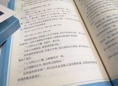 将孩子从题海中拯救出来,读懂 数学三书 ,学好数学不再难