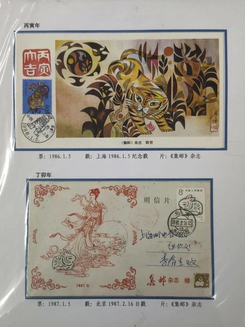 华彩四季 辞旧迎新,金牛贺岁 一一欢欢喜喜迎新年收藏展