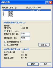 电脑最近显示虚拟内存不足 我该怎么修改虚拟内存 以及修改哪个盘 