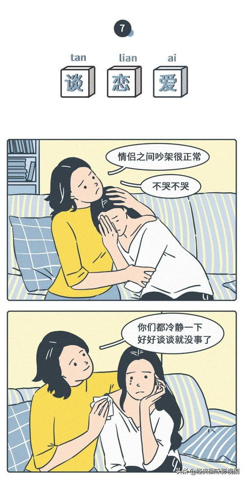 有关情感问题有哪些?