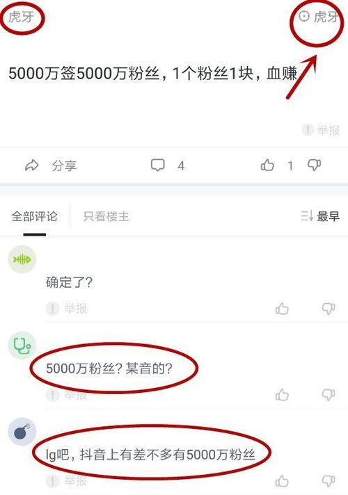 抖音莉哥被曝签约虎牙,费用达5千万,卖1400的莉三万血赚