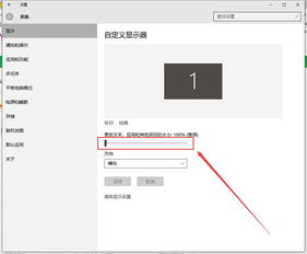 win10三角标怎么设置方法