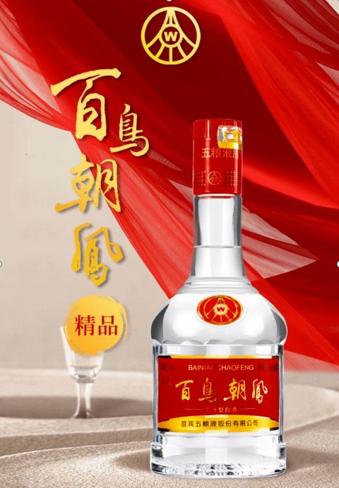 宜宾五粮液股份有限公司生产的百鸟朝凤酒多少钱