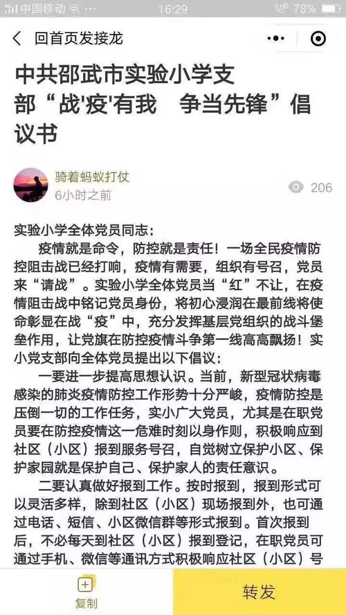 铁城少先队员们向防疫工作者致敬