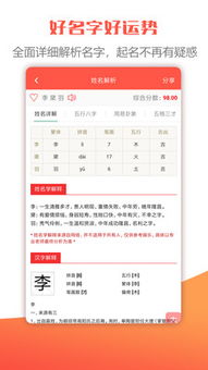 起名字取名字宝宝取名大全app下载 起名字取名字宝宝取名大全安卓版下载v1.5.1 