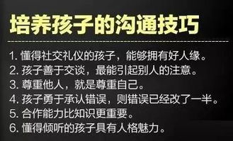 做父母的,一定要教会孩子这八件事 