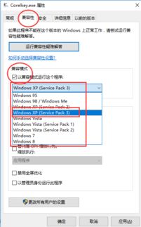 win10安装红外分析软件