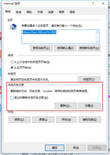 win10的网络浏览器在哪里设置密码