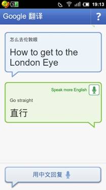 Google带你领略伦敦奥运的激情 