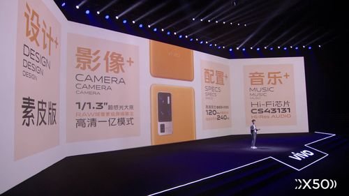 vivo X50发布会回顾,微云台技惊四座,影像艺术的新里程碑