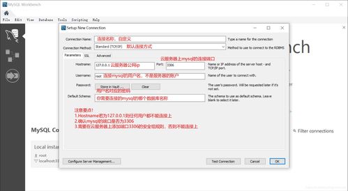 云服务器怎么链接本地mysql(mysql数据库软件怎么使用,如何连接数据 )