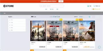 育碧uplay u币,育碧uplay u币:如何快速获取? 育碧uplay u币,育碧uplay u币:如何快速获取? 应用