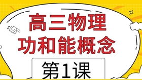 高三物理成绩徘徊在70分的同学怎么让成绩突破95