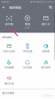 怎么关闭微信转账语音提示 ，怎么取消微信已转帐提醒