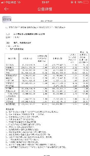 股权变更，但账上现金太多怎么处理