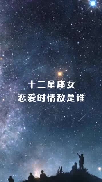 十二星座水瓶座的情敌是什么(在12星座中最怕水瓶座,跟水瓶座是克星的星座是哪一个 )