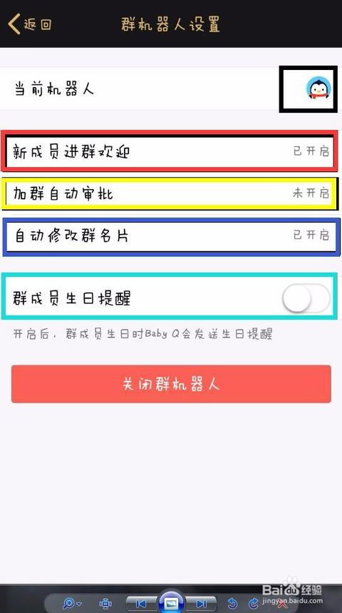 QQ机器人怎么弄QQ群机器人怎么设置(qq群里怎么设置机器人提醒)