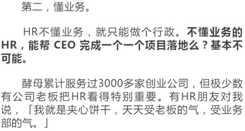 组织建设这么重要,为什么我的 HR 就是做不好