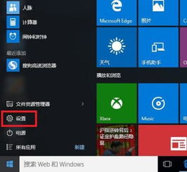 怎么设置win10的6位密码登陆 