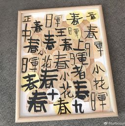 怎么把毛笔字写的排列工整