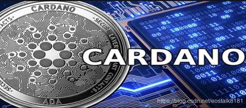  cardano币团队预测,Cardao币:区块链行业的领导者 USDT行情