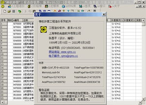 神机妙算造价软件(【便民信息】专科可报名！中国石油呼和浩特石化公司招聘13人！房屋租售、招聘求职、跳蚤市场)