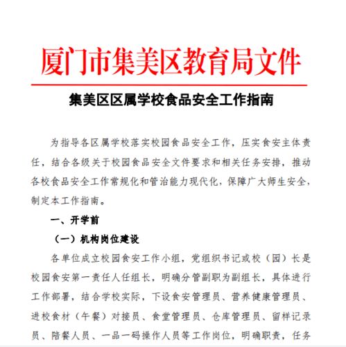 天津又有配餐公司被停业调查，请问如何保证在校学生的食品安全(天津学校午餐配送公司)