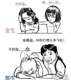 男女生安慰人的区别 躺枪