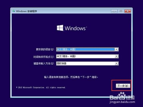 i3笔记本安装win10