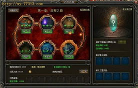 武易传奇1.85合击版,新开仿武易传奇私服发布网