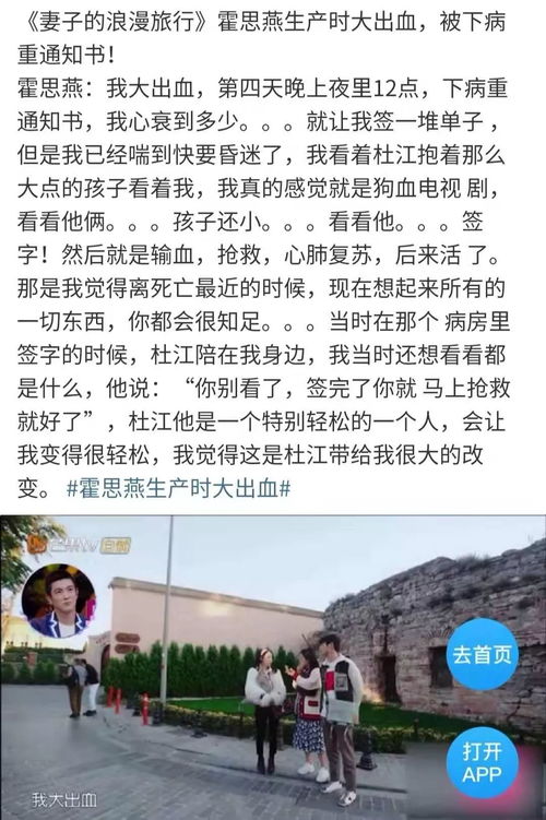 霍思燕自曝生孩子差点没命 女人,为什么我劝你不要轻易生孩子