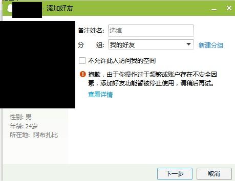怎么频繁加好友不被限制,轻松掌握技巧，不再担心加好友限制！