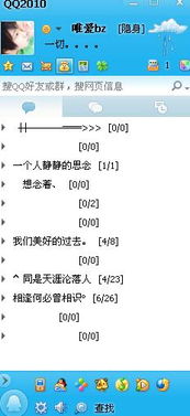 QQ个性分组 男 