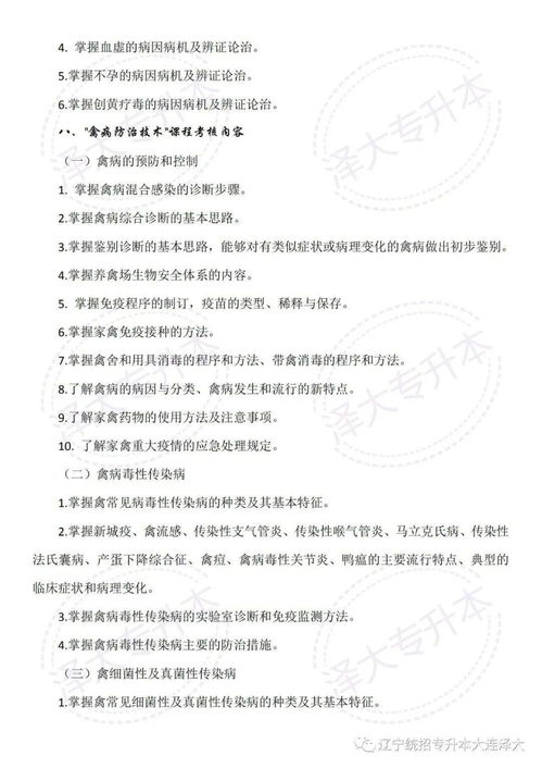 深圳动物医学专业自考,动物医学专业成人自考？