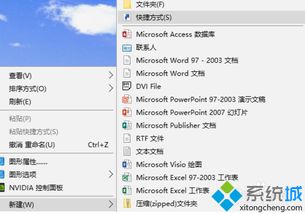 软件不能在win10下运行怎么办