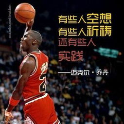 nba经典励志名言语录