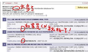 怎么检索一家公司外的所有公司的专利