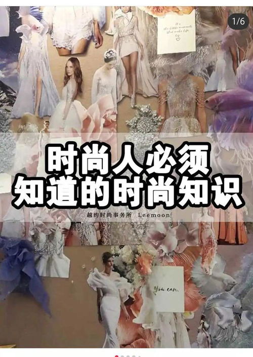 服装时尚冷知识,服装设计师看过来