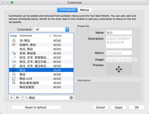 mac版cad快捷键命令大全( autocad for mac怎么用)