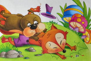 儿童绘本故事 猫和狐狸 宝宝睡前故事 