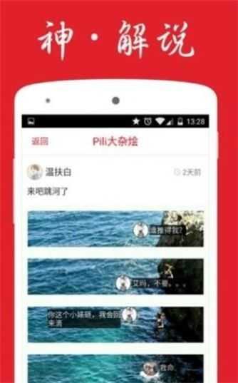 pilipili轻量版ios（啪哩啪哩）