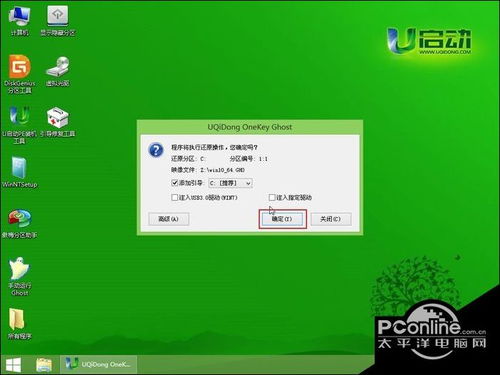 win10系统优盘引导启动不了系统安装