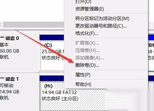 如何将win10分成三个区