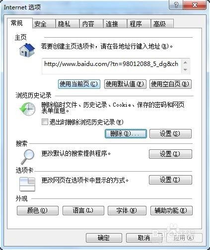 英雄联盟领取每日任务奖励无法选择大区解决办法 