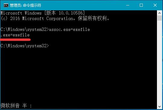 win10系统双击不能安装exe