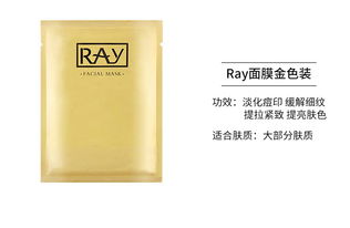  ray正品面膜 泰国,ray facial mask是什么面膜，泰国的 区块链