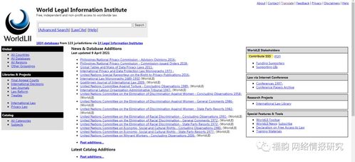 国外法律诉讼查询网站