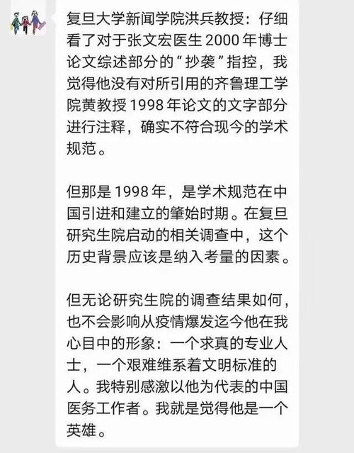 关于中央民族大学预科教育学院党总支副书记李晓华涉嫌违规取得博士学位和学术不端问题的举报 