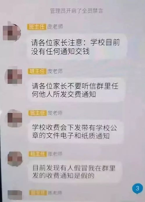 紧急提醒 桂林近期多人被骗,有微信群 QQ群的赶紧看