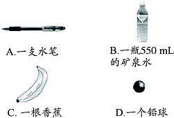 小明同学从如图所示的四个物体中选择了一个物体,用托盘天平测量出其质 